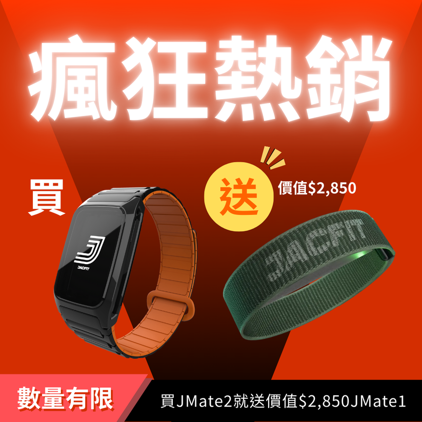 JMATE 2 智慧運動手環｜智慧監測×運動x健康x睡眠 – Jacfit.tw