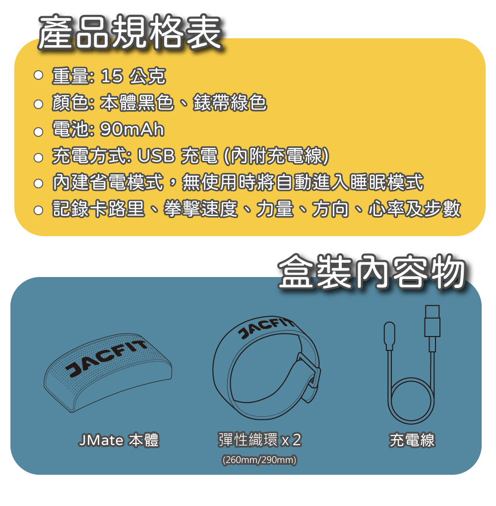 JMATE 1 體感運動手環|遊戲互動×心率偵測 – Jacfit.tw